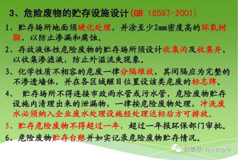 垃圾填埋场设计：环保与效率的融合